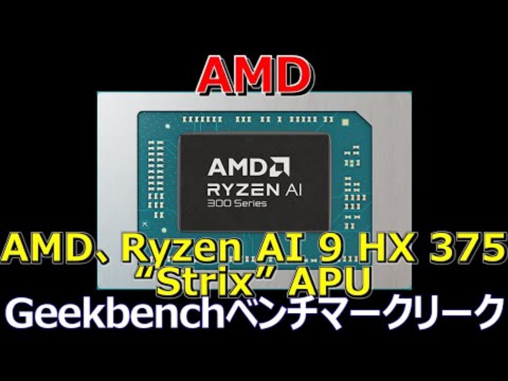 AMD、Ryzen AI 9 HX 375 “Strix” APUのGeekbenchベンチマークリーク、マルチスコアテストで15,000ポイントを超える