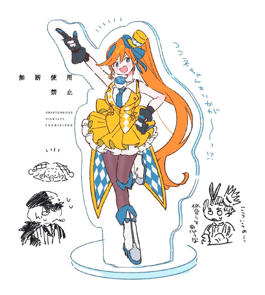 逆転裁判のFA
ココネちゃん