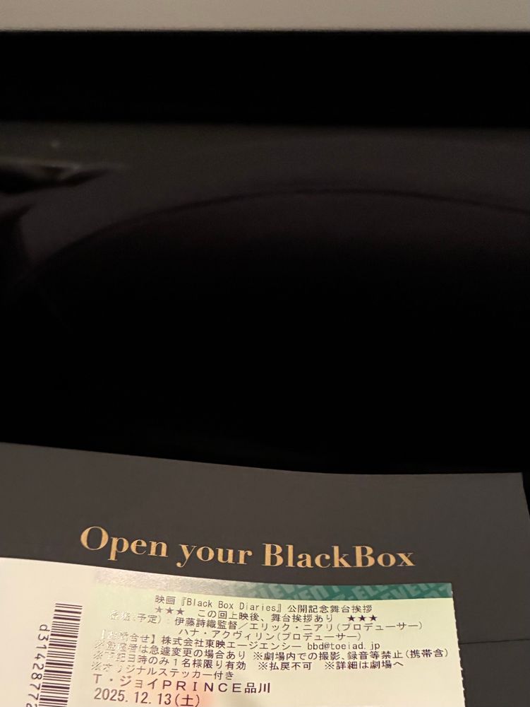 Tジョイプリンス品川劇場内と作品チケット、公開特典の部分画像