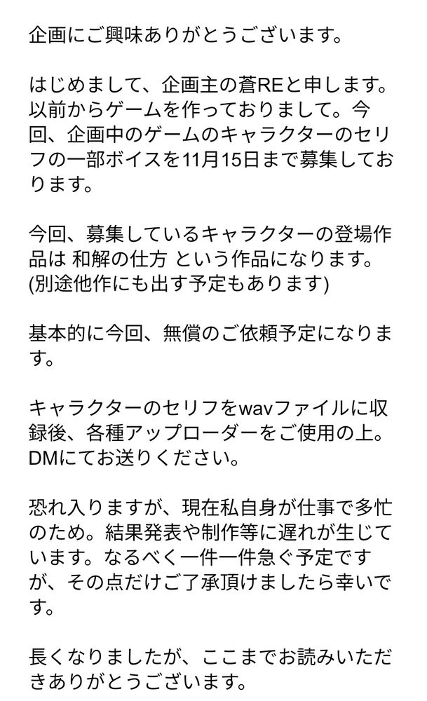 ある程度締め切り延長可能です