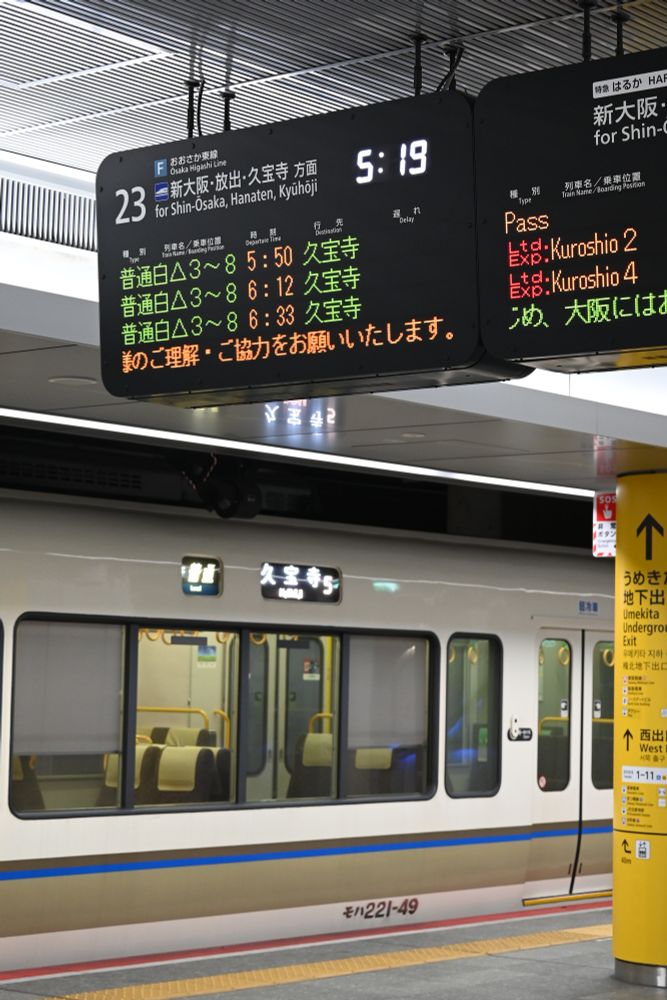 そういえばこれっておおさか東線の始発？
こんなに遅いもんなの？