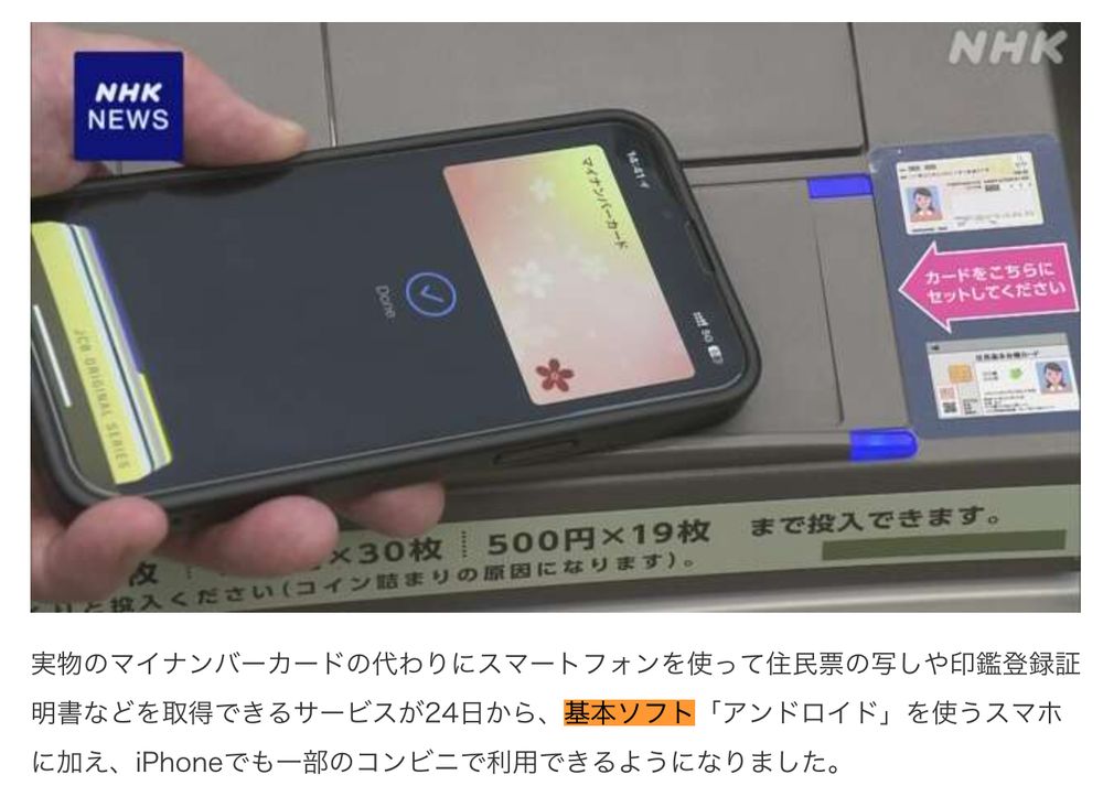 NHK Web のスクリーンショット