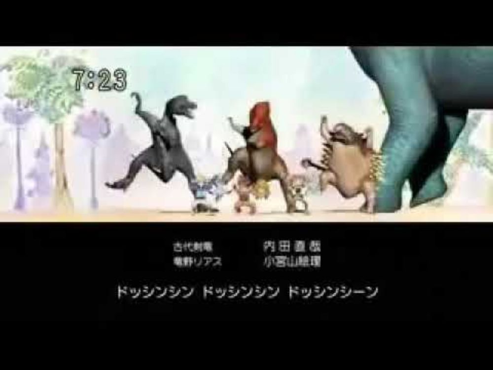 Dinosaur king Japanese ending oshi shi