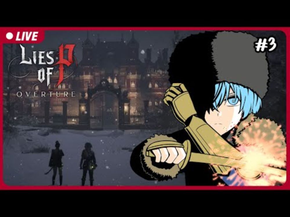 【🔴Lies of P: Overture #3】เราเองก็เป็นได้นะ สตอล์กเกอร์ในตำนาน【S1R-L1MOU】 #ARProject