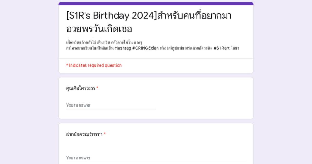 [S1R's Birthday 2024]สำหรับคนที่อยากมาอวยพรวันเกิดเซอ