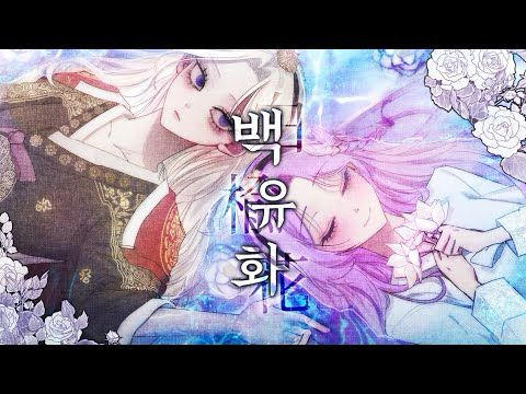 【자유 X 피네아】 - 백유화💮(Burn like A Star) Cover