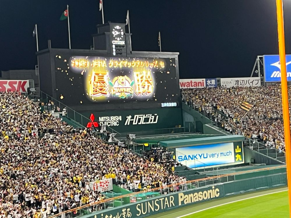 2023CSシリーズ
阪神タイガース優勝のオーロラビジョン