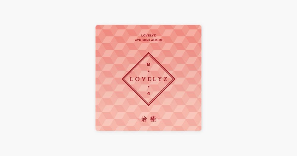 That Day by Lovelyz on Apple Music