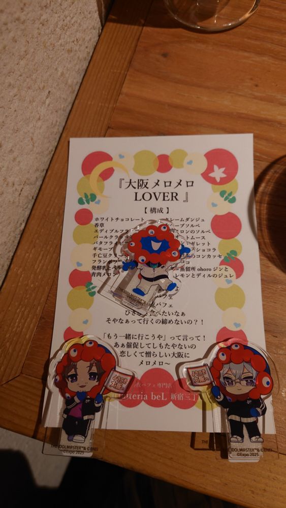 パフェについてきた説明書。パフェの種類によってデザインも全然違っていてかなり凝っていた