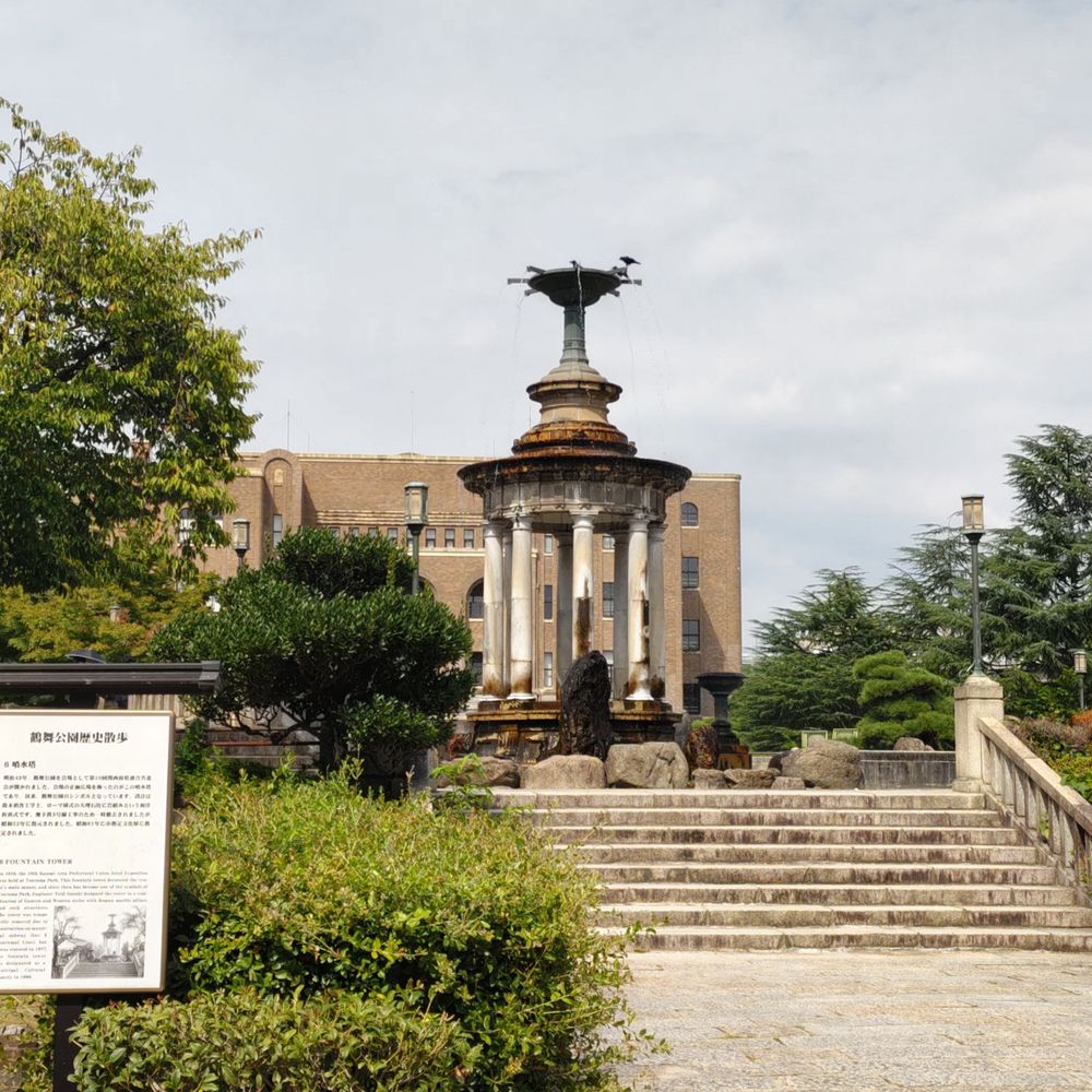 鶴舞公園、噴水塔の写真。噴水塔から水が出ている。