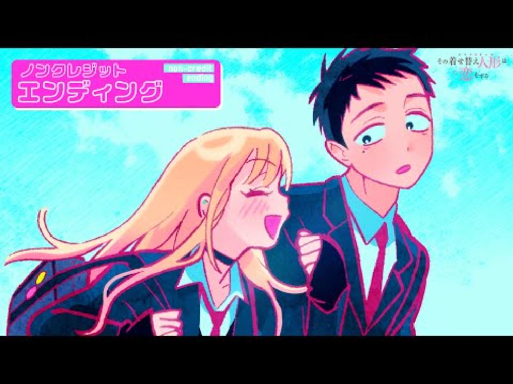 TVアニメ「その着せ替え人形は恋をする」Season 2│ノンクレジットエンディング映像