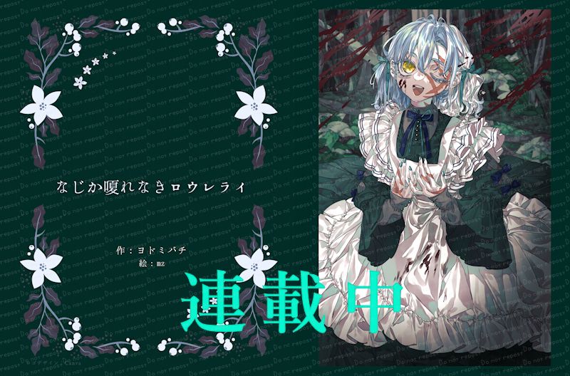 少女のイラスト：mz様
skeb.jp/@mzmz__mzmz 