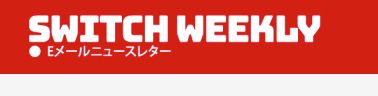 The Switch Weekly logo.