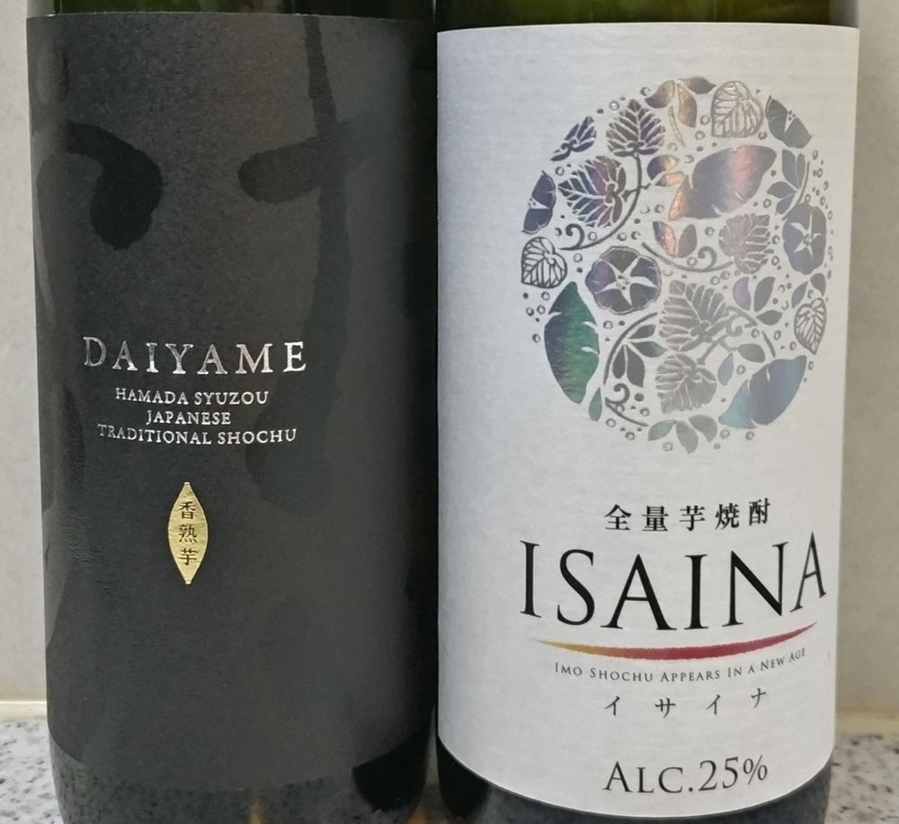 焼酎初心者が
ダイエット期に選んだ
初焼酎の『だいやめ』と
2本目焼酎の『イサイナ』