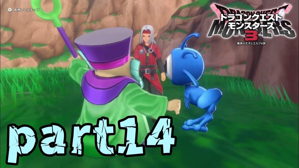 ドラクエモンスターズ3』では『ドラクエ11』の敵も登場