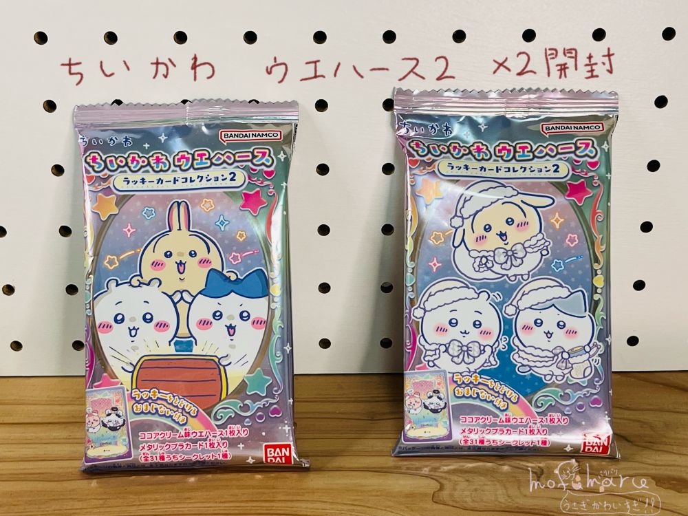 ちいかわ　ウエハース2開封
※パッケージが2つ写っている
(うさぎかわいすぎ!!)