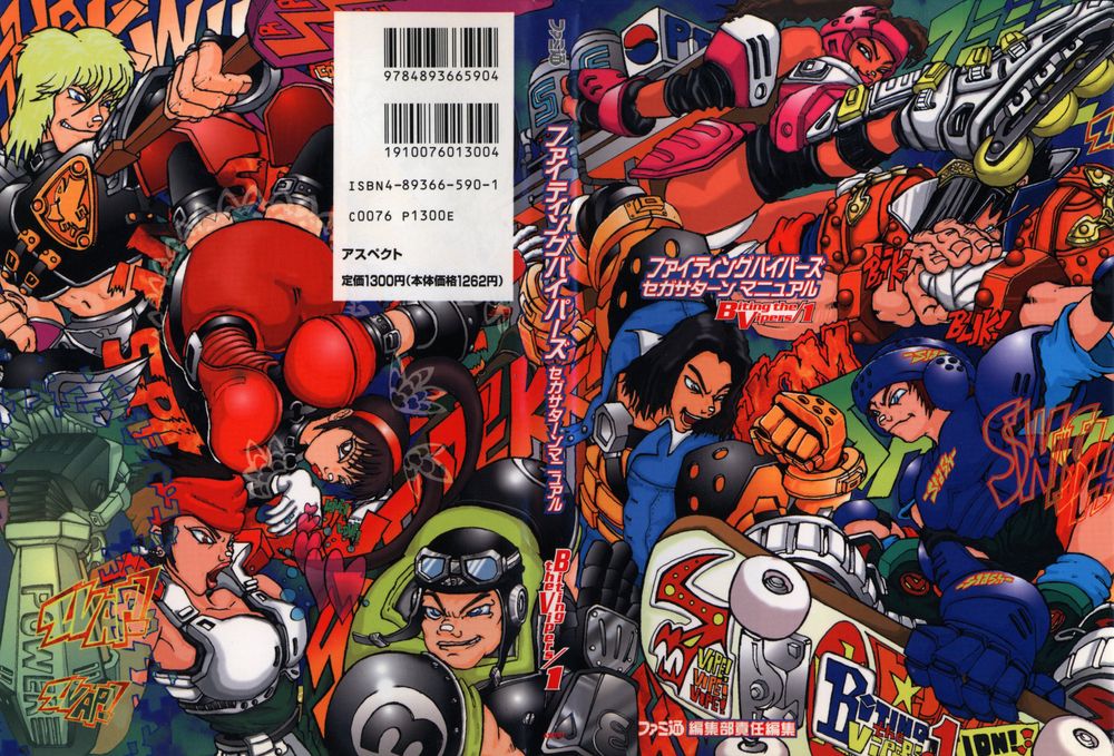 Imai Toonz (Fighting VIpers)