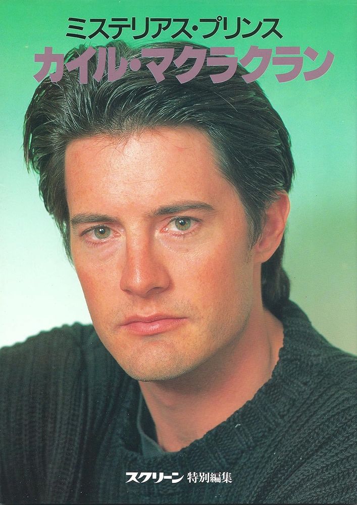 Kyle MacLachlan, looking ahead and posing, on the cover of Japanese films magazine SCREEN, 1993