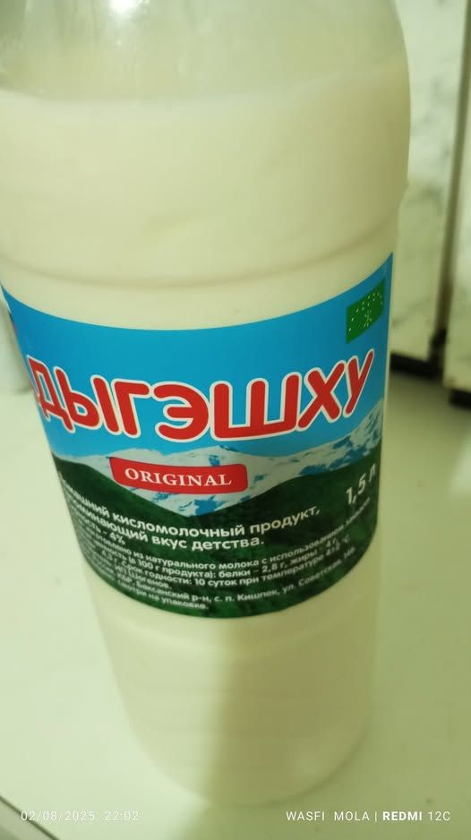A bottle of yogurt drink from Kabardino-Balkaria 