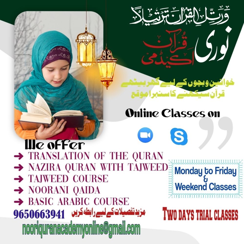 قرآن سیکھو، کیونکہ قرآن ہدایت کا سرچشمہ ہے. قرآن سیکھو اور سکھاؤ. اپنے ایام کو کام آمد بناؤ.
#قرآن @قرآن #learQuran #learnQuranfromHome @nooraniQaida @translationofQuran
