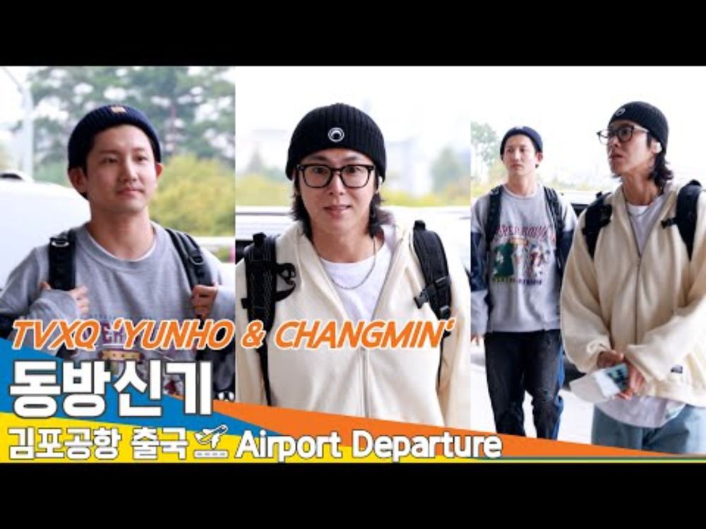 [4K] 동방신기 윤호 & 창민, 시크·달달 그 어디 중간쯤  미소(출국)✈️TVXQ 'YUNHO&CHANGMIN' Airport Departure 2024.10.6 Newsen