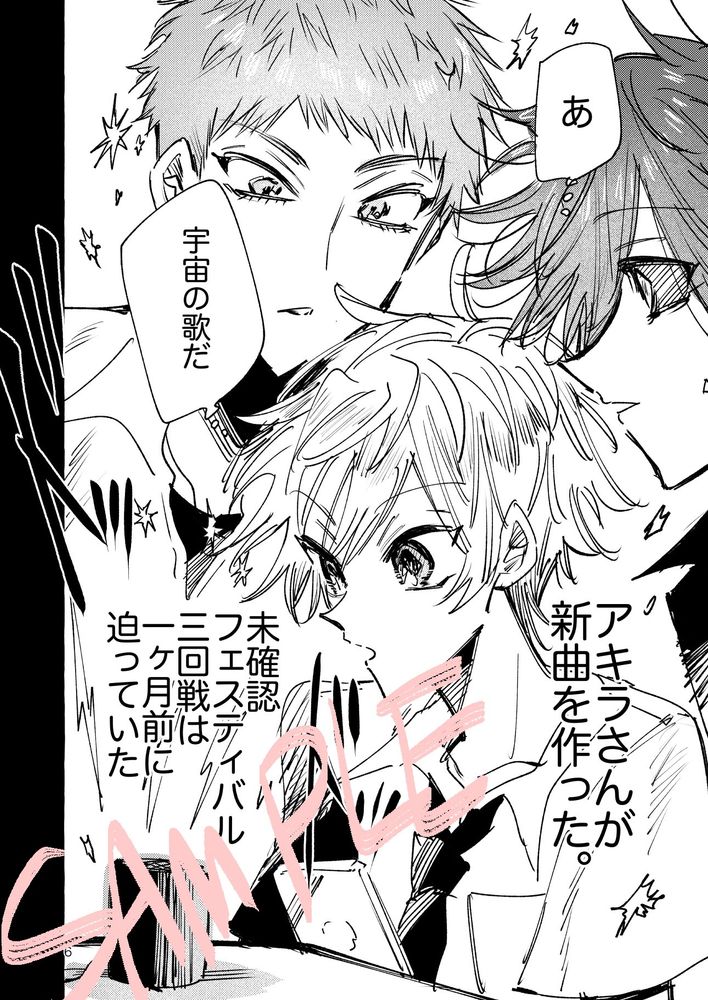 「ロッキンニュー!!!Disc.9 あるいは真神大志と不二美明朝」電子版発売のお知らせ