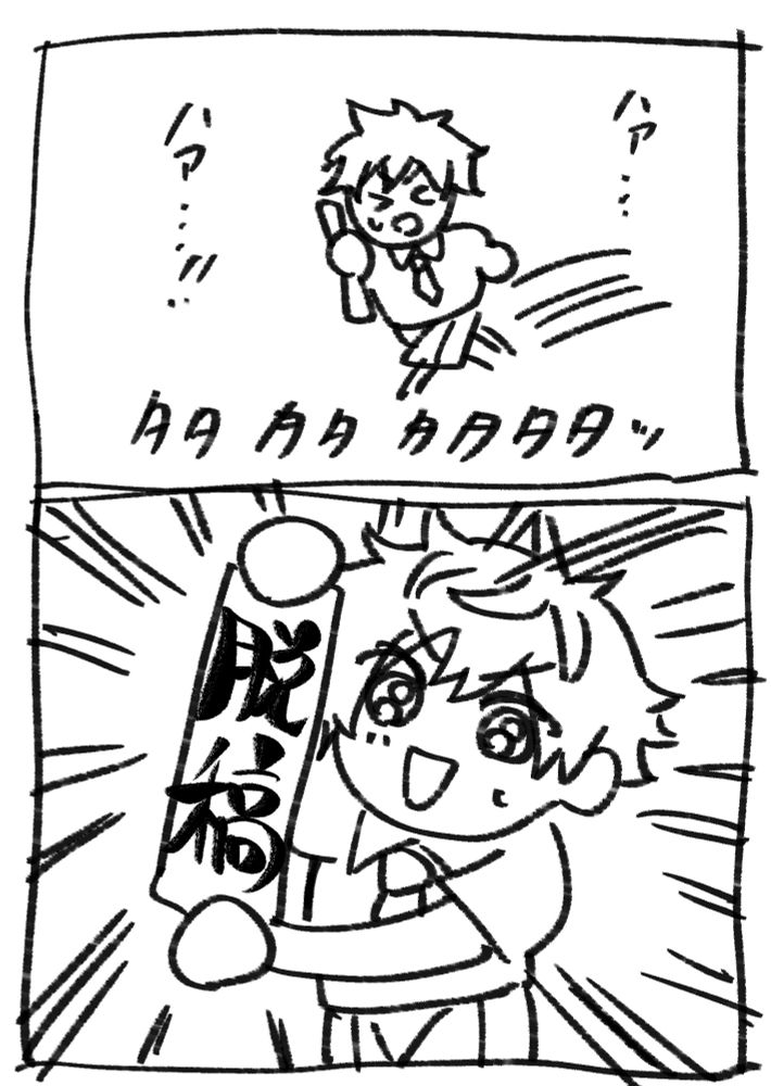 脱稿したイラスト