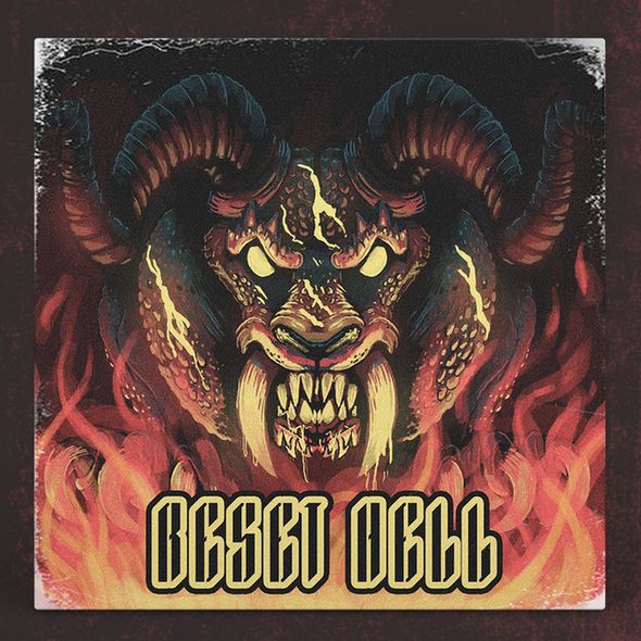 Reset Hell cover art with Faith as a Demon in flames 