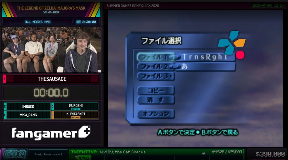 A screenshot of SGDQ with the runner "thesausage" starting a game of "Majora's Mask" with the filename "TrnsRght" as voted on by the community (to be Trans Rights.)