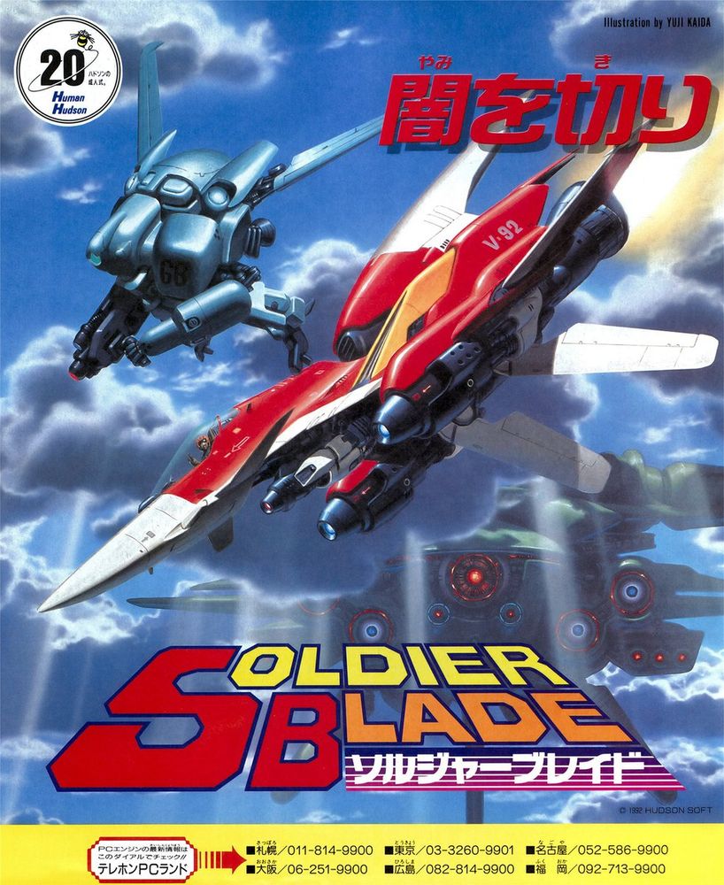 Soldier Blade