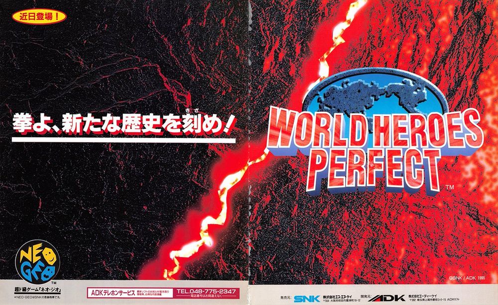 World Heroes Perfect (1 of 3)