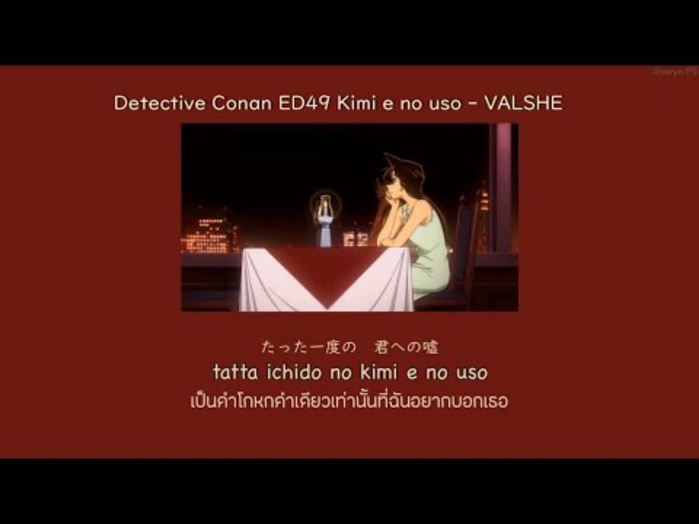 Detective Conan ED49 Kimi e no uso - VALSHE THAISUB