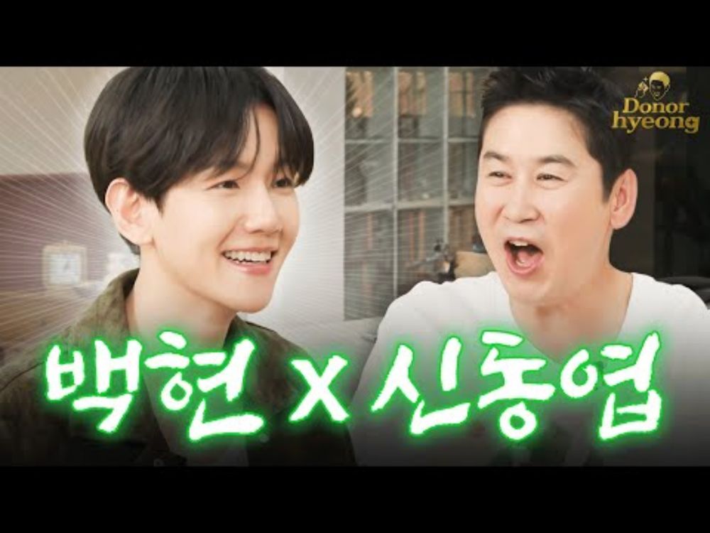 [Sub] 기술가정 때 배운 솜씨로 인생 첫 떡국 끓인 #백현 (feat. 엄마 찬스) | 쏘는형 EP08