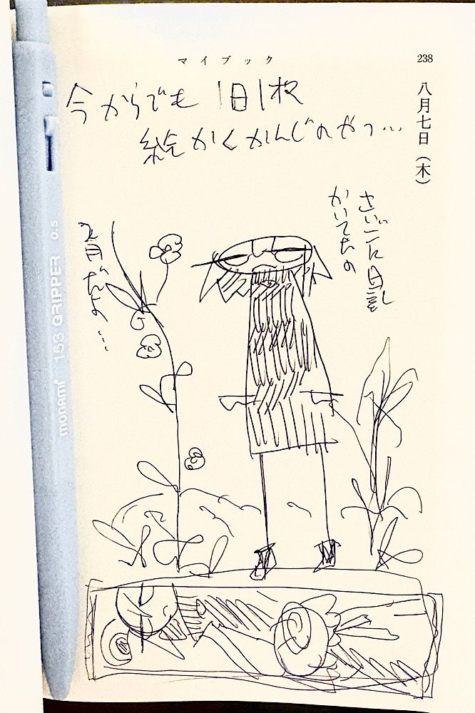 Handwritten text:
I wish I could draw one picture a day…
(The last time I opened this journal was in February!)
