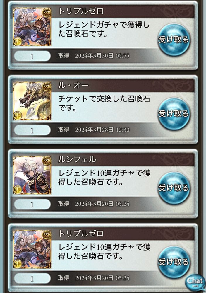 24.3.20トリゼロとル様同時引き