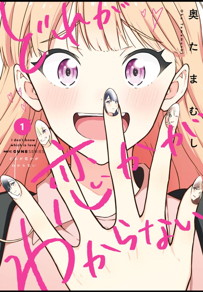 I Don't Know Which is Love