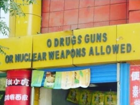 0 DRUGS GUNS
OR NUCLEAR WEAPONS ALLOWED 