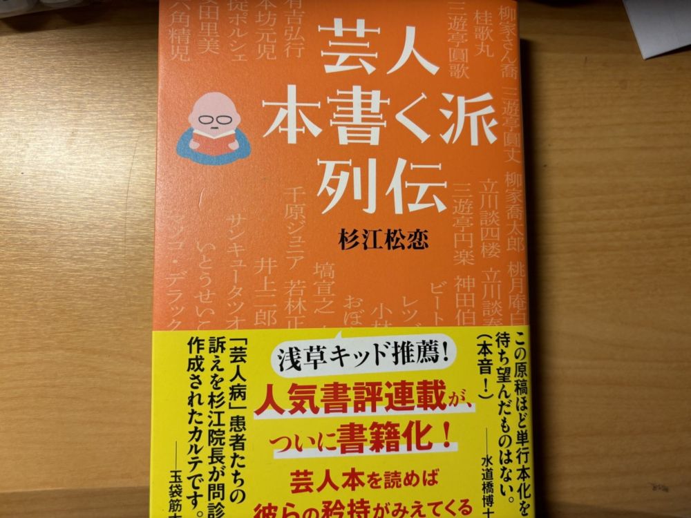 杉江松恋不善閑居　町山智浩氏の故・唐沢俊一氏分析に引き寄せて