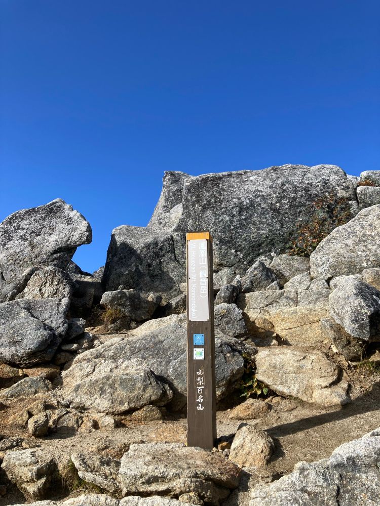 観音岳についたらすっきり晴れ。