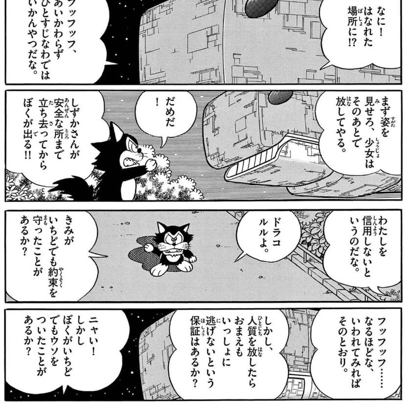 大長編ドラえもん のび太の小宇宙戦争より
パピとドラコルルのやりとり
パピ「ドラコルルよ。きみがいちどでも約束を守ったことがあるか？（中略）しかしぼくがいちどでもウソをついたことがあるか？」の箇所