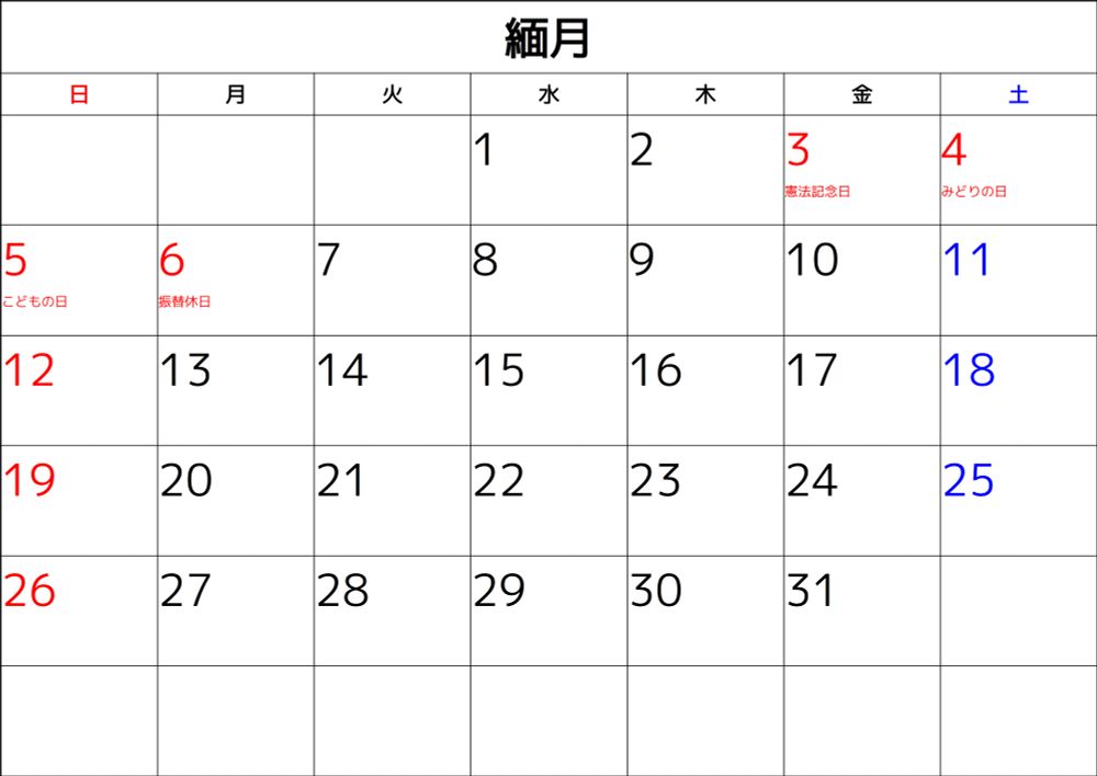 2024年の ﾙ{めんがつ|緬月}（現行: 5月）

註: ﾙ{ルビ|漢字}