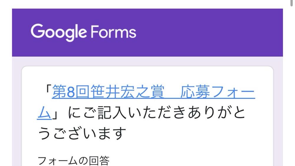 笹井宏之賞出したよ♪