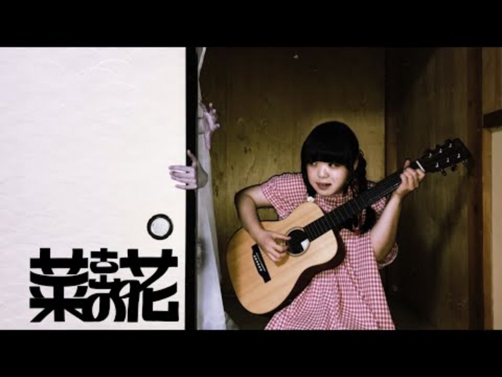 もののけはいないよ-古山菜の花