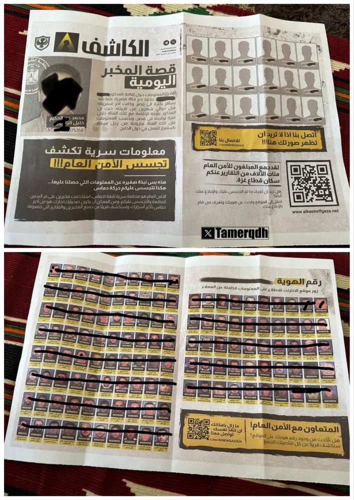 Collaborator with public security!
Have you confirmed that you have your iD number on the site?
You will soon reveal all your details to everyone - 0 Al-Hakim
Khalil Alzaa Dom
0075358

According to the information about the residence of the aforementioned,
A relationship with an Egyptian girl knowing that
He travels a lot to Egypt and his last travel was About two months before its date, as the The aforementioned is heading to stay with that girl during The period of his stay in Egypt, according to information That girl is married to a man who travels.
constantly to work in the Gulf countries.

Contact us if you don't want to
Your photo appears here !!

The whistleblowers have collected for public security Hundreds of thousands of reports about you
Residents of the Gaza Strip.
Do you want to know if you were spied on and reported Do you want to know if you were spied on and reported.
Go to the site, search for your ID and find out who did it