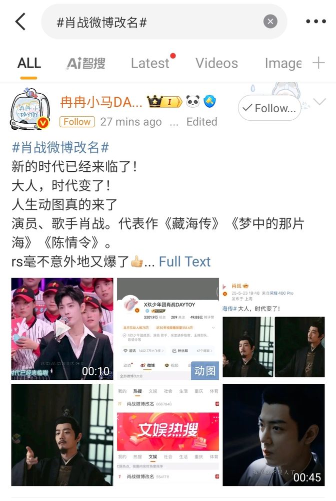 Screenshot of the posts under the hashtag 
