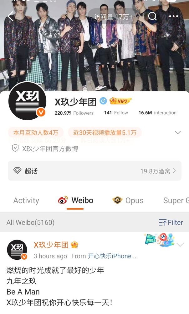 Screenshot of the band's Weibo account showing their latest post