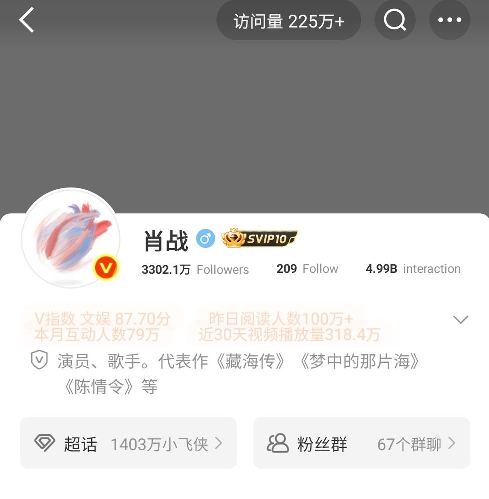 Screenshot of Xiao Zhan's Weibo account now