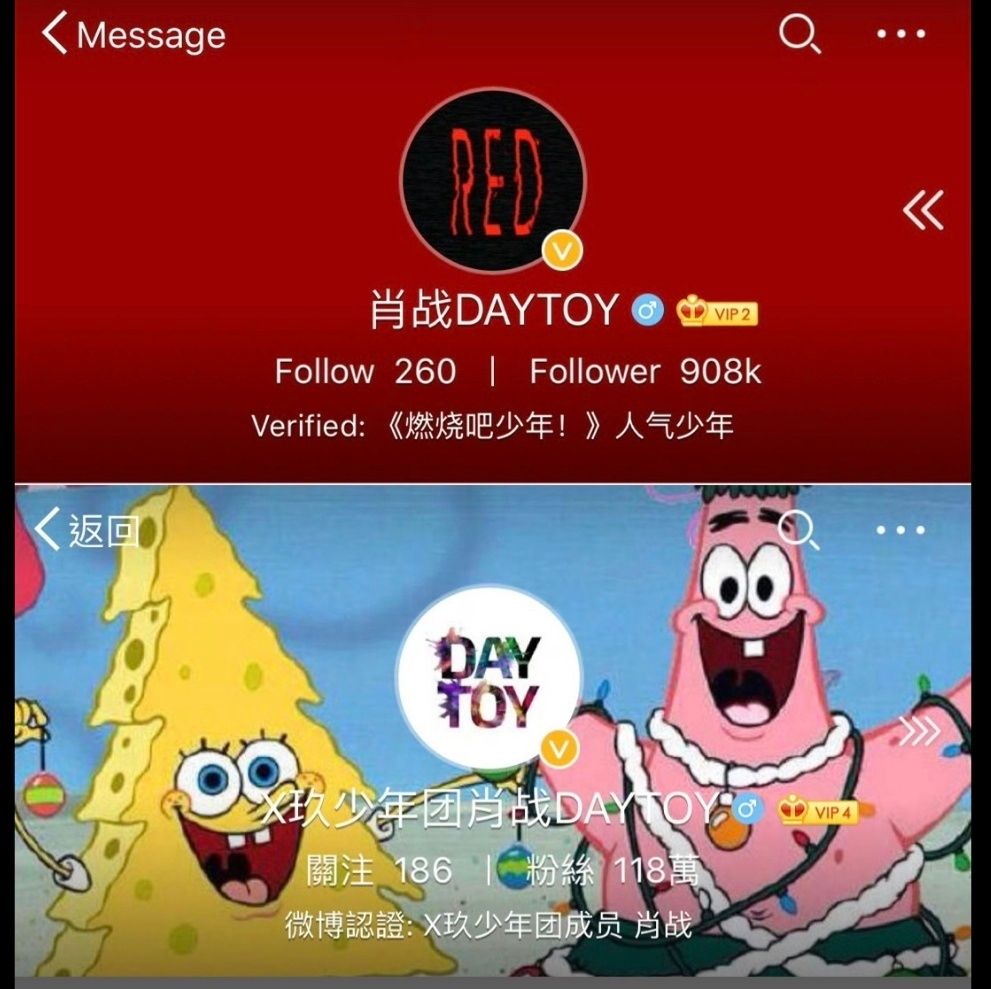 Xiao Zhan's old Weibo handle