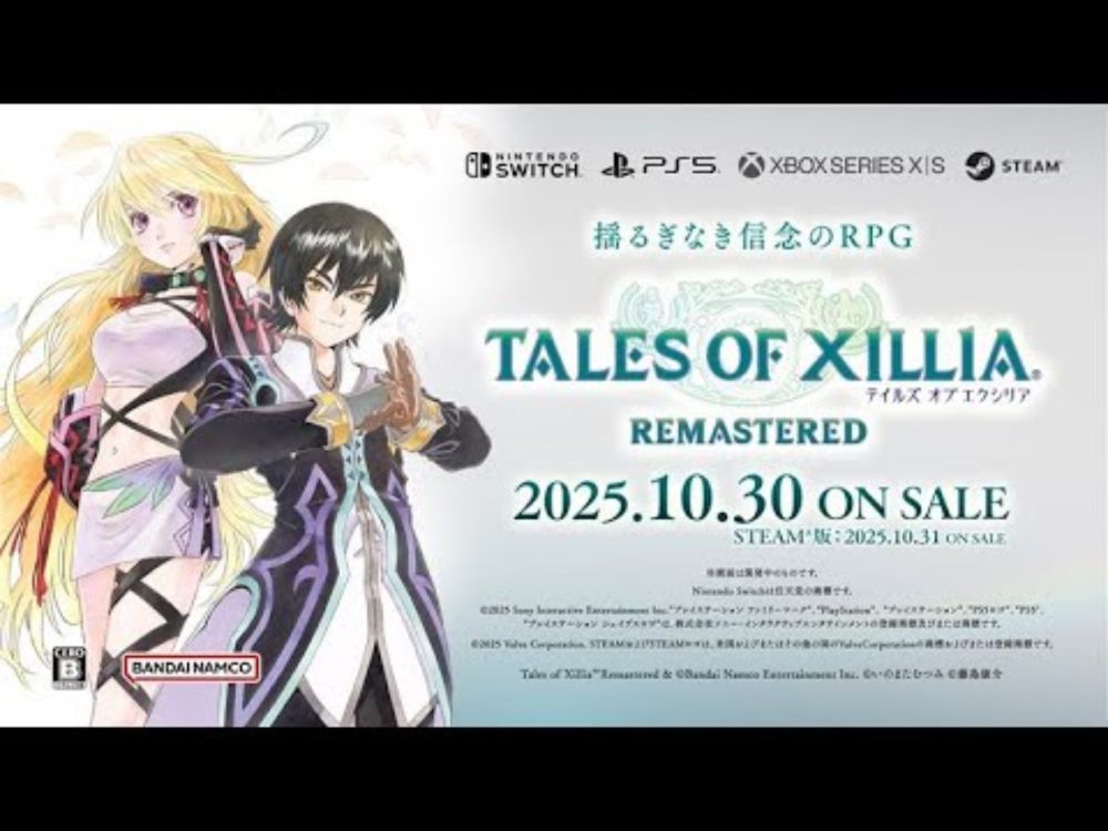 【テイルズ オブ エクシリア リマスター】アナウンスメントトレーラー