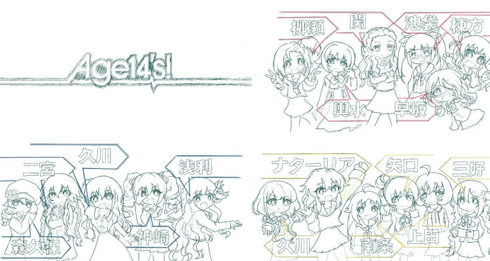 デレステ デレマス14歳組
浅利七海 池袋晶葉 上田鈴帆 神崎蘭子 輿水幸子 関裕美 ナターリア 南条光 二宮飛鳥 早坂美玲 久川凪 久川颯 三好紗南 棟方愛海 森久保乃々 矢口美羽 柳瀬美由紀